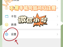 怎么解除微信授权登录的小程序设置