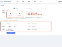 手机验证码网页版