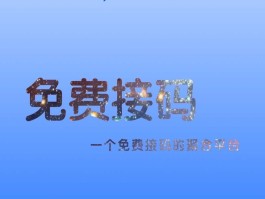 手机短信接码软件下载免费安装