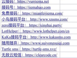 接码软件注册微信号安全吗知乎下载不了