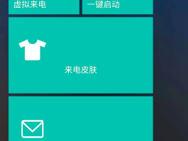 虚拟手机号打电话