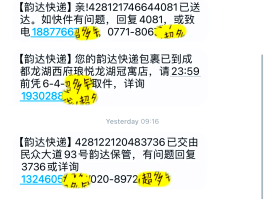 临时短信接收什么意思呀