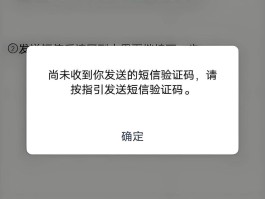 中国手机验证码平台