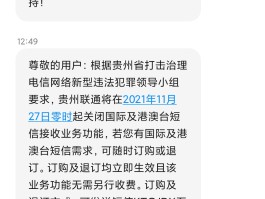 中国最新在线短信接收平台官网查询