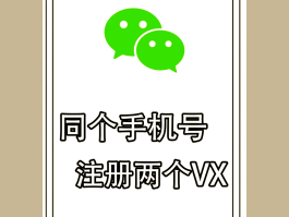 如何用虚拟手机号注册软件