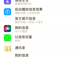 苹果怎样不接收短信信息
