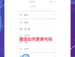 接码软件注册微信号安全吗