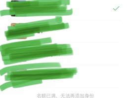 微信授权头像怎么删除