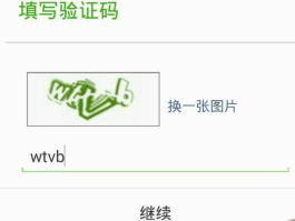 手机验证码在哪里能找到视频图片