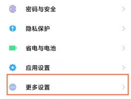 小米手机收不到验证码怎么恢复正常使用