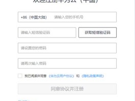 华为手机怎样设置短信验证码弹窗功能