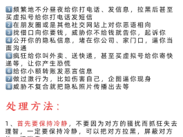 短信验证码骚扰怎么处理掉的