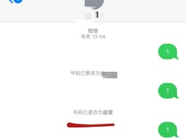 临时短信号码怎么查看
