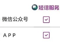香港号码短信接收怎么设置的